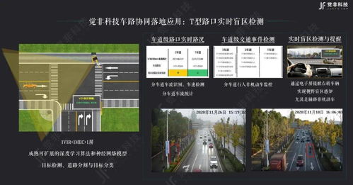 覺非科技李東旻 智能數(shù)據(jù)創(chuàng)新引領(lǐng)車路協(xié)同，繪就智慧交通新藍(lán)圖